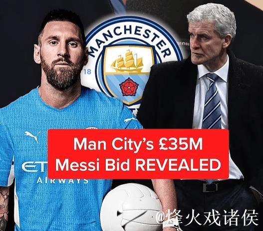 曼城去年4000万+奖金方式报价坎比亚索团队遭拒