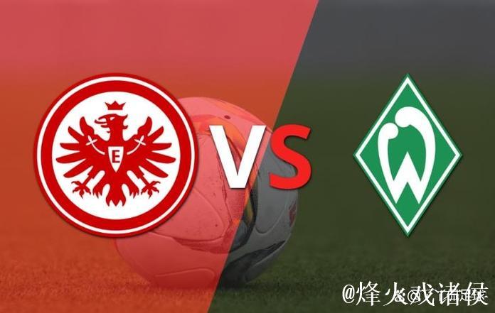 投票调查:巴黎支持率64% 不莱梅vs法兰克福得票多 投票调查:巴黎支持率64% 不莱梅vs法兰克福得票多