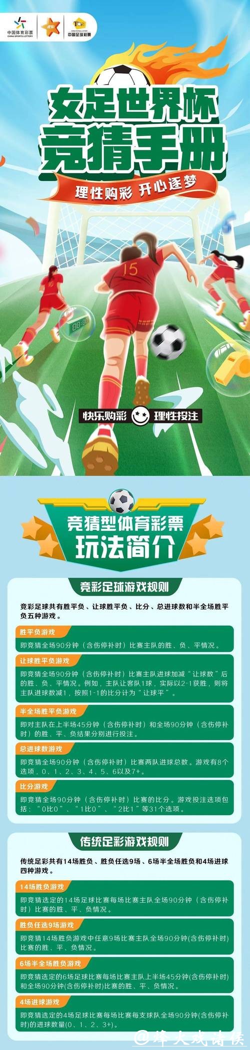 探索世界杯竞猜平台安全性的重要性