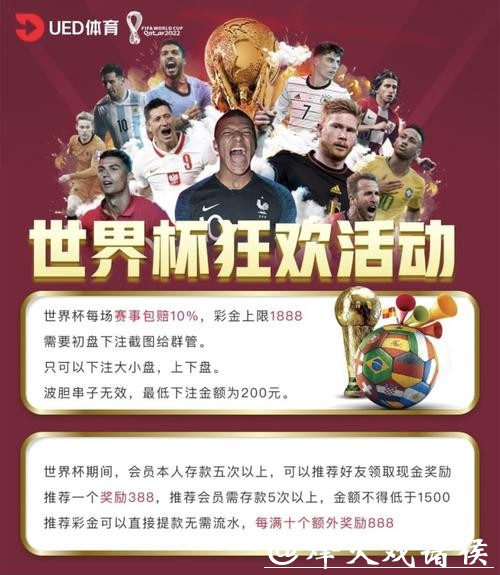 世界杯投注平台的独特优势 世界杯投注平台的独特优势