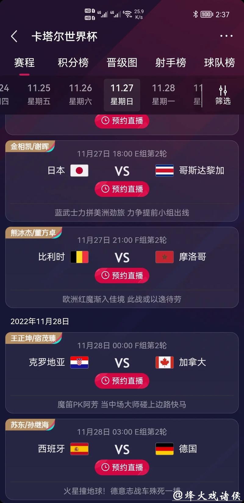 世界杯竞猜平台用户真实评价解析