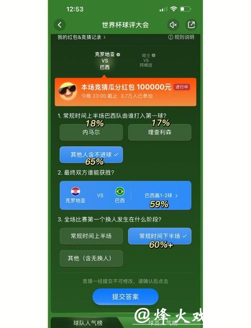 如何正确使用世界杯竞猜平台步骤解析 如何正确使用世界杯竞猜平台步骤解析